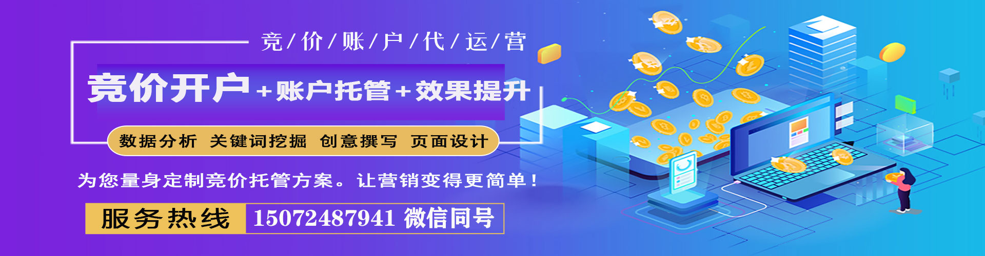洪江竞价代运营
